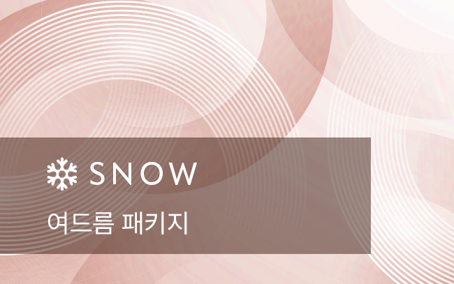 여드름 패키지