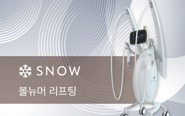 볼뉴머 리프팅