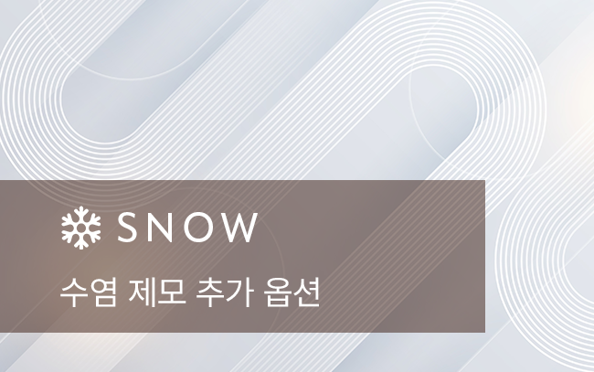 수염 제모 추가 옵션
