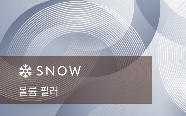 볼륨 필러