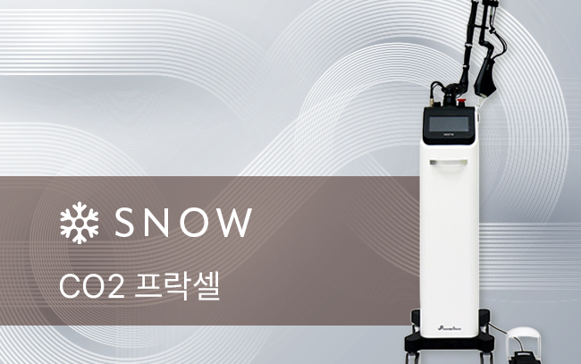 CO2 프락셀