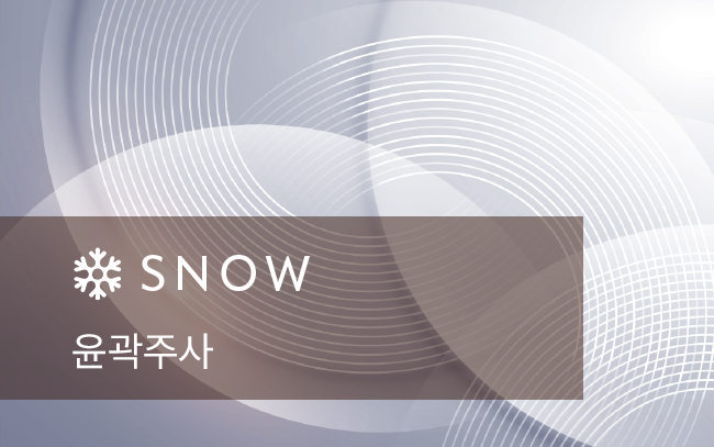 윤곽주사