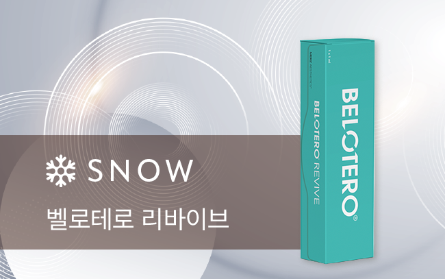 벨로테로 리바이브