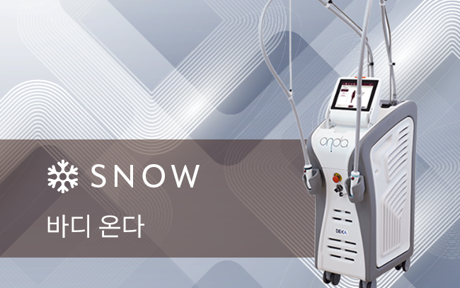 바디 온다