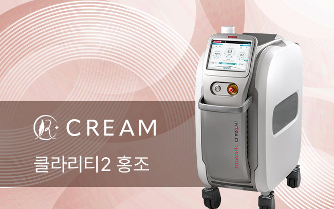 클라리티2 홍조