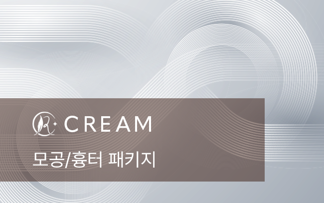 모공/흉터 패키지