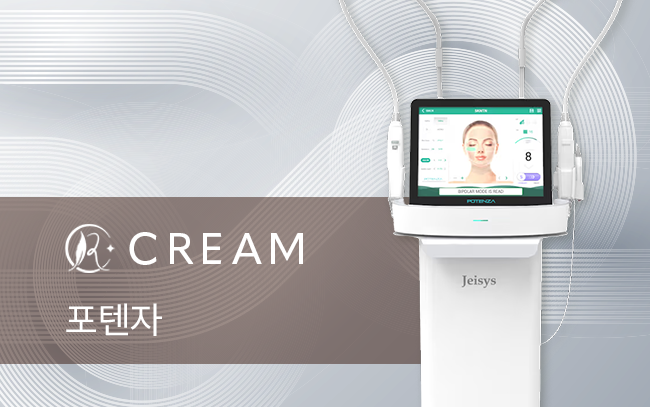 포텐자