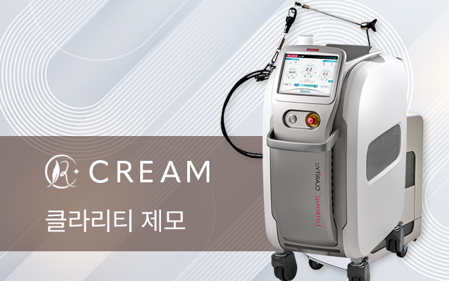 클라리티 제모