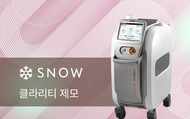 클라리티 제모
