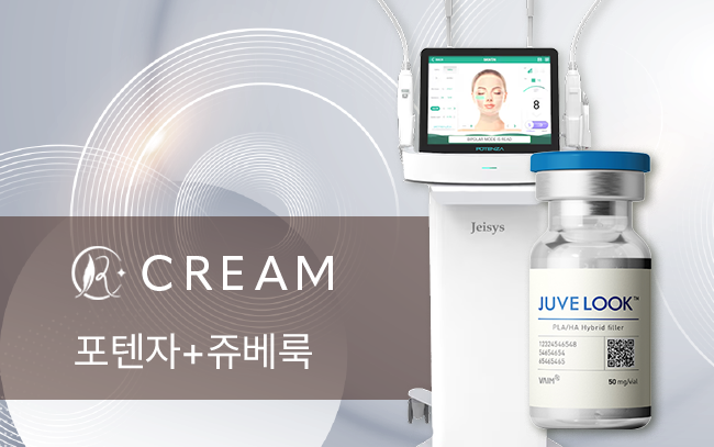 포텐자+쥬베룩