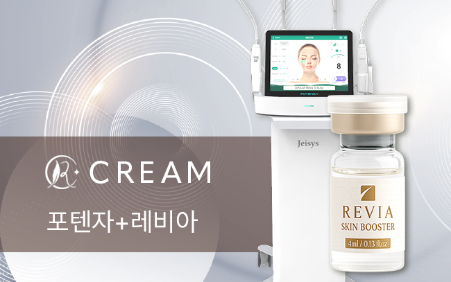 포텐자+레비아