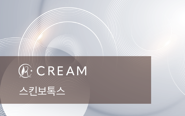 스킨보톡스
