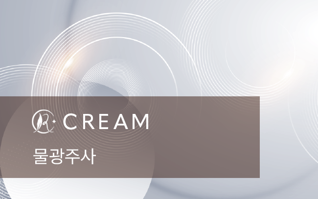 물광주사