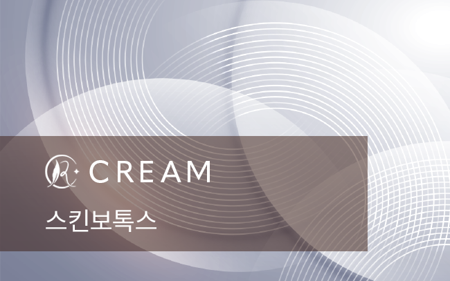 스킨보톡스
