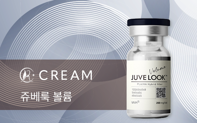 쥬베룩 볼륨