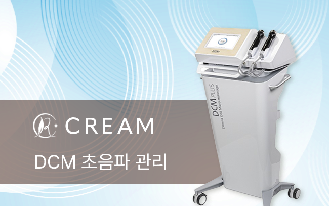 DCM 초음파 관리