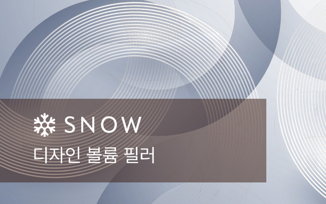 디자인 볼륨 필러