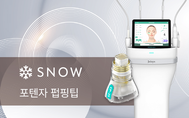 포텐자 펌핑팁