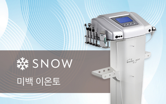 미백 이온토