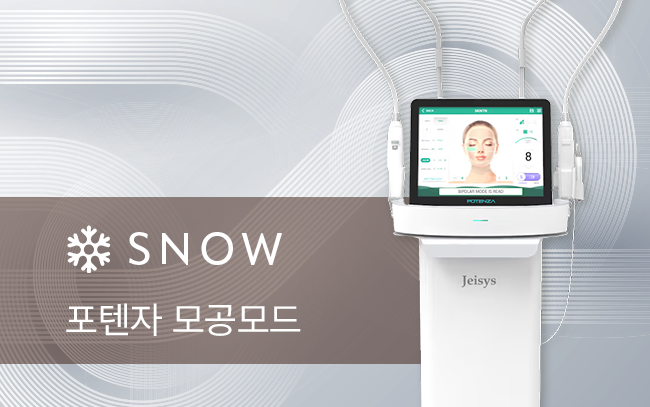 포텐자 모공모드