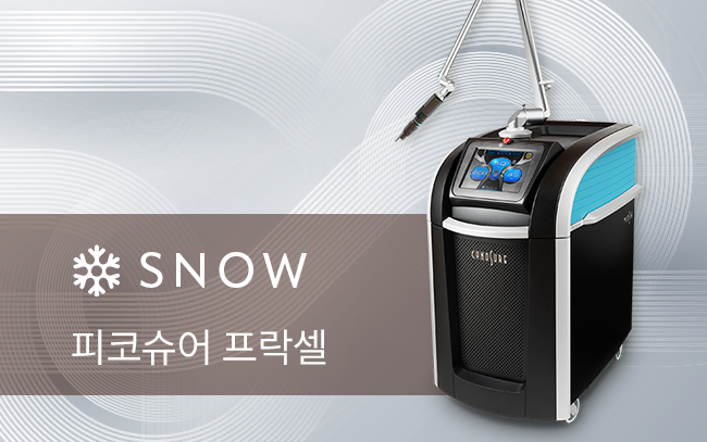 피코슈어 프락셀