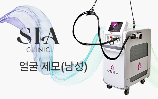 얼굴 제모(남성)