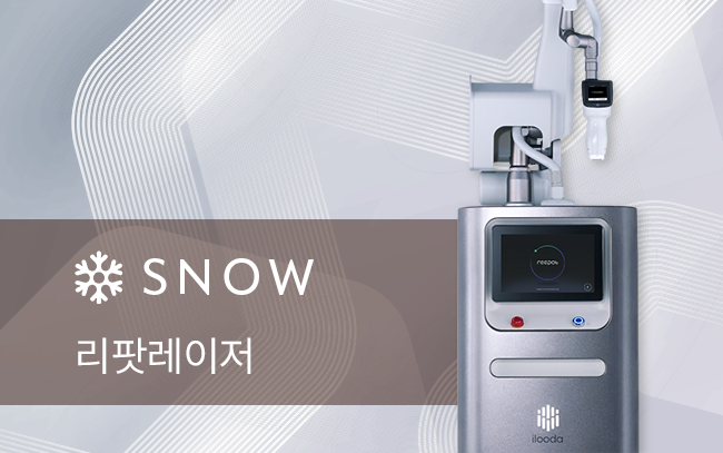  리팟레이저