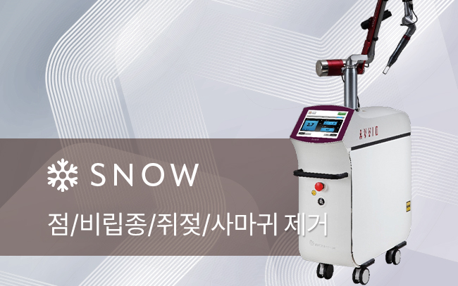 점 / 비립종 / 쥐젖 / 사마귀  제거