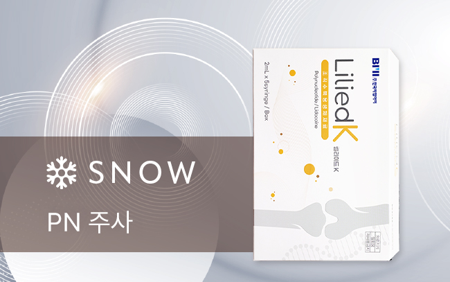 PN 주사