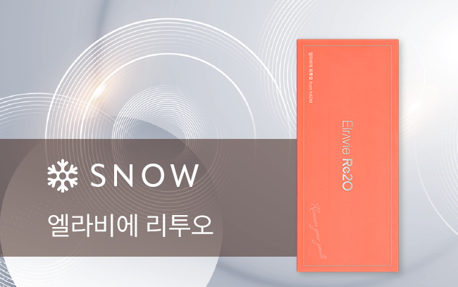 리투오 / 쥬브아셀 / 셀르디엠