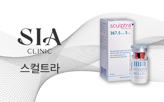 스컬트라