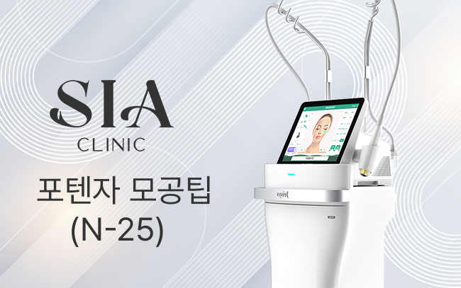 포텐자 모공팁(N-25)
