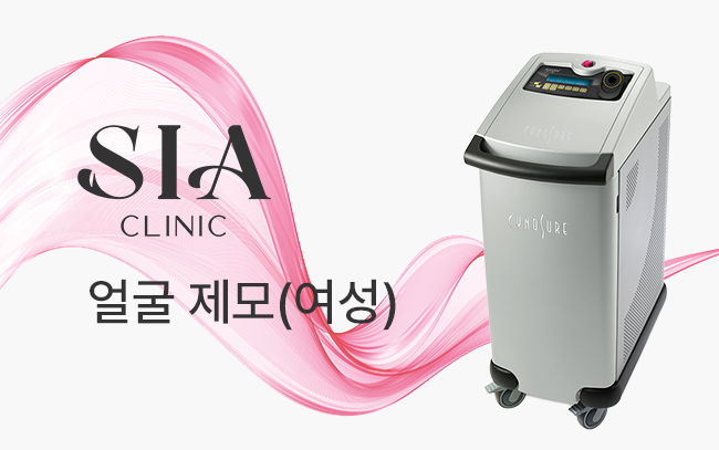 얼굴 제모(여성)