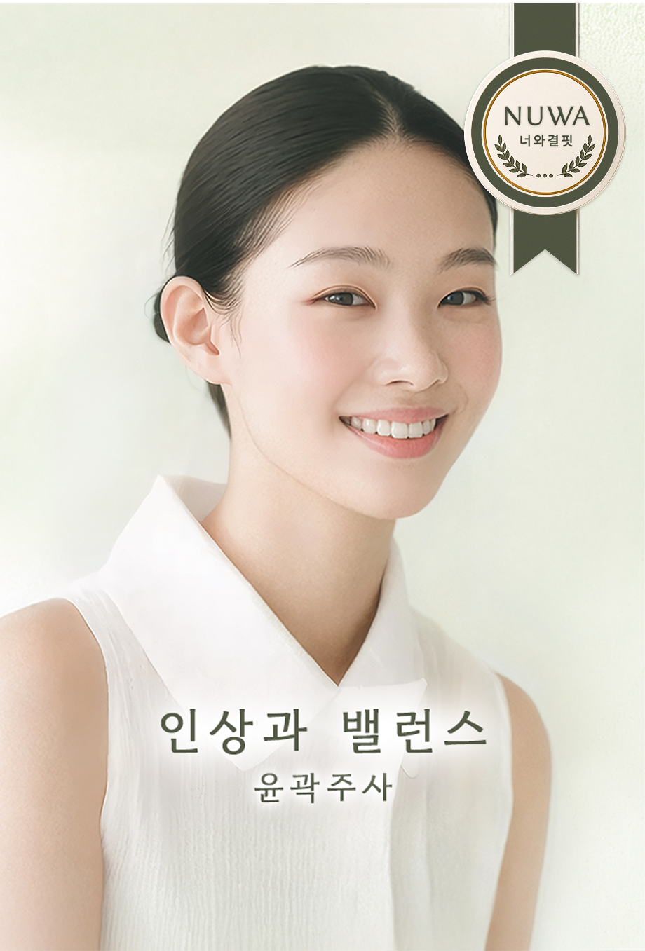 윤곽주사
