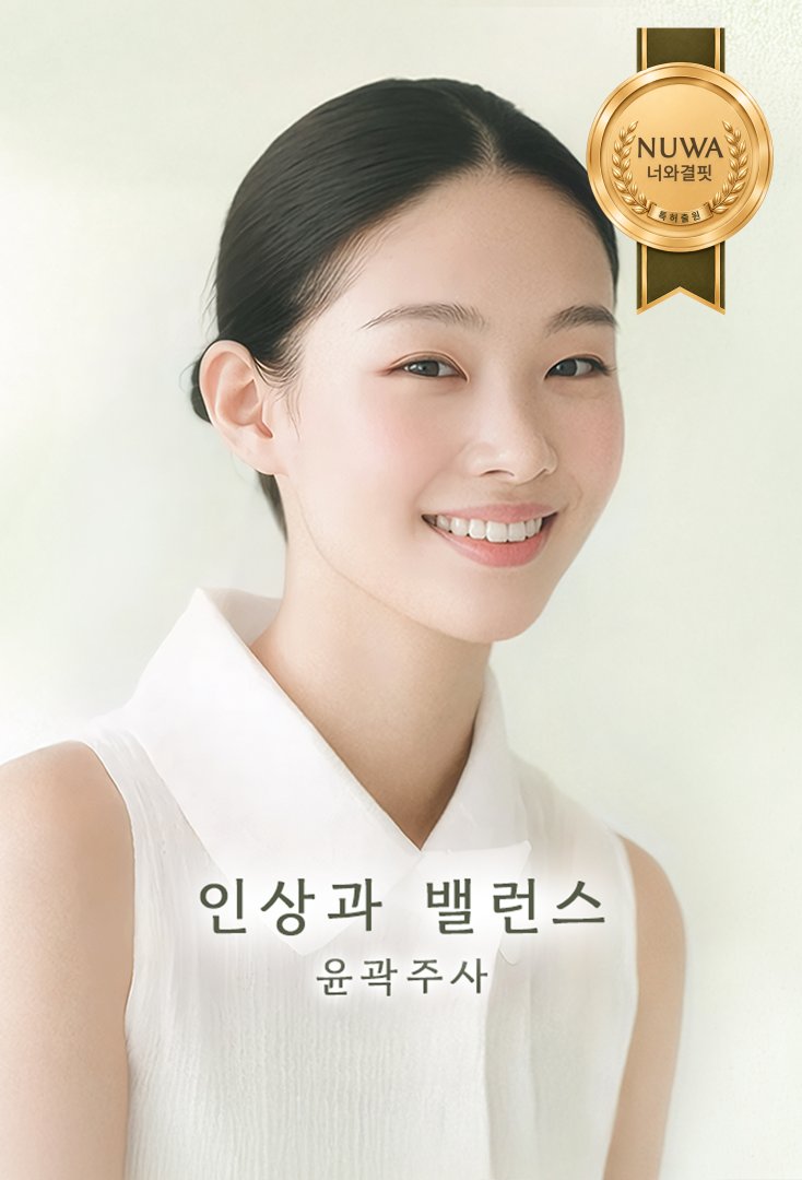 윤곽주사