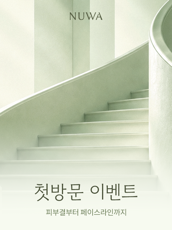 첫방문 이벤트