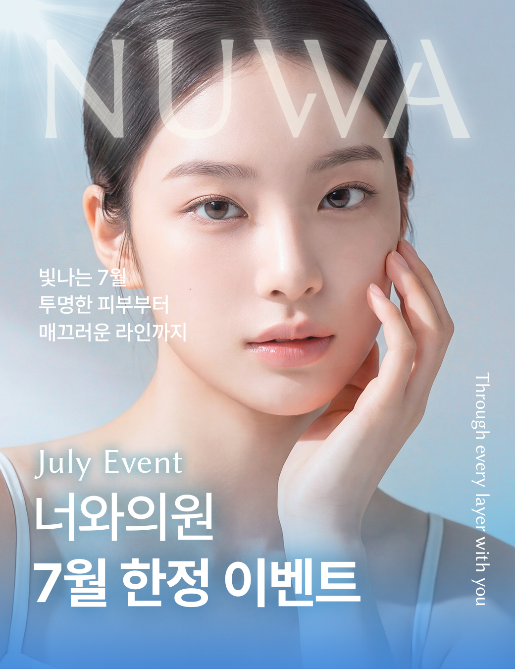 7월 이벤트