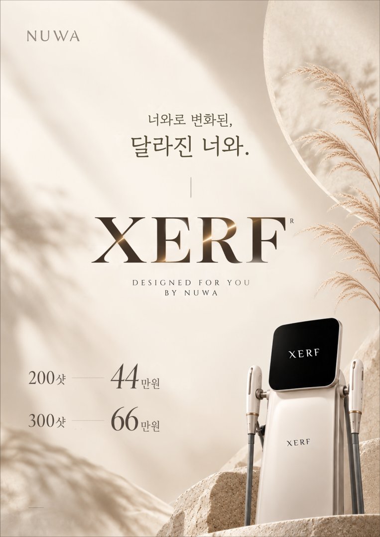 [한정] 세르프 리프팅 특별 이벤트