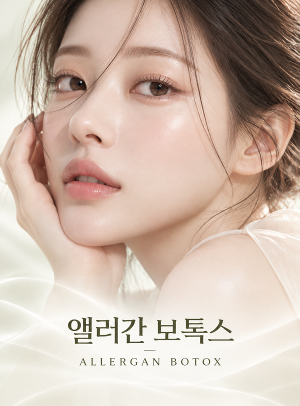 [런칭] 앨러간 특별 이벤트