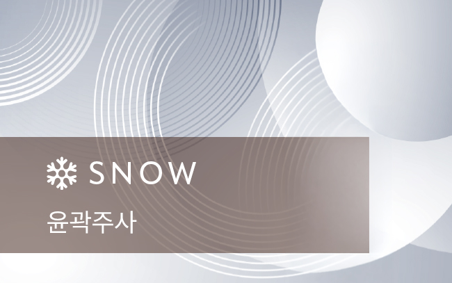 윤곽주사