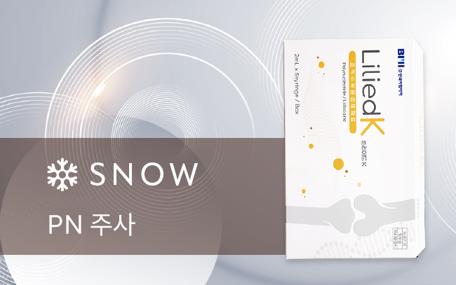PN 주사