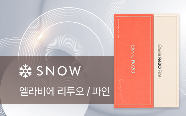 엘라비에 리투오 / 파인