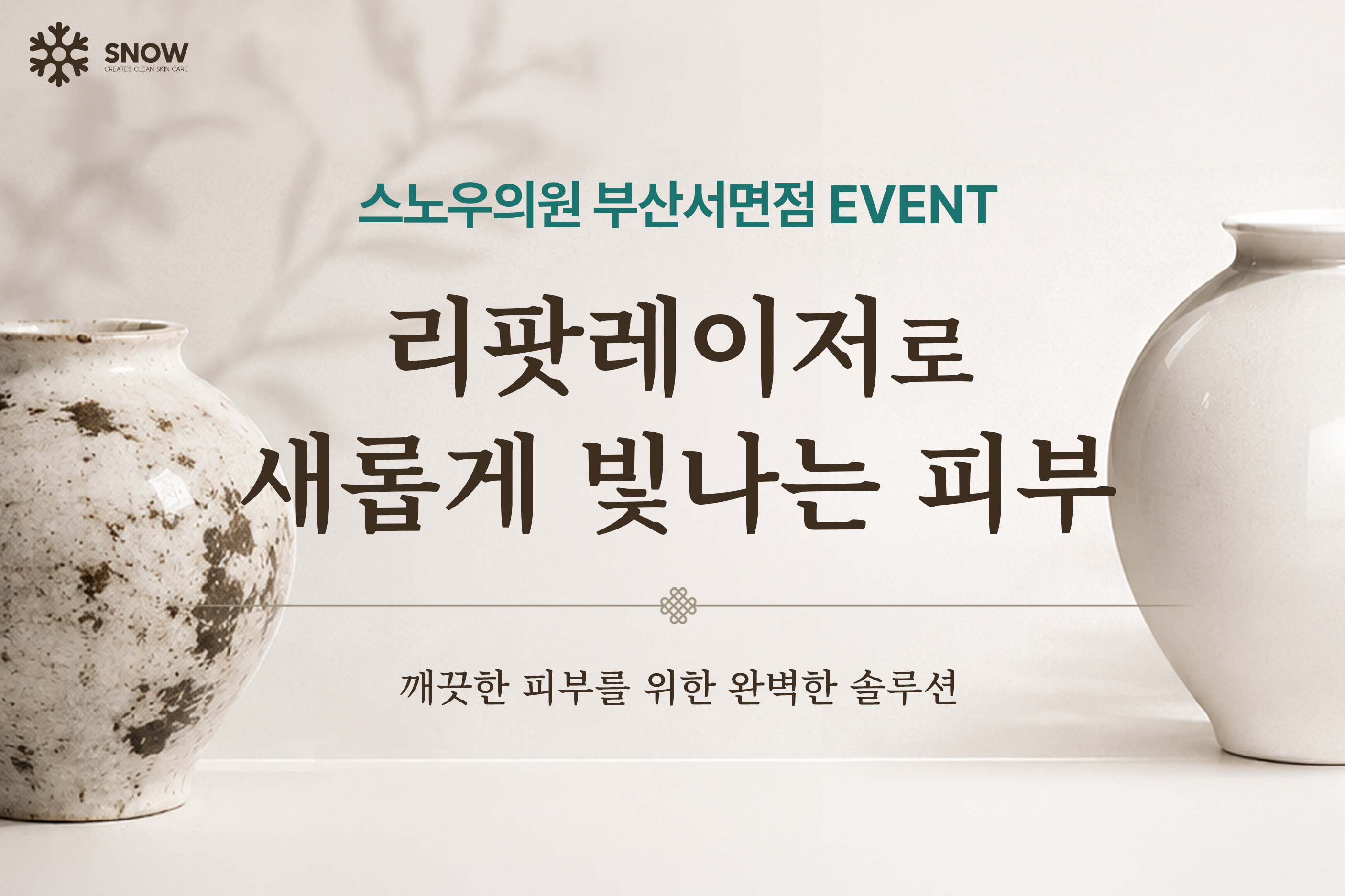 무한 리팟레이저 이벤트
