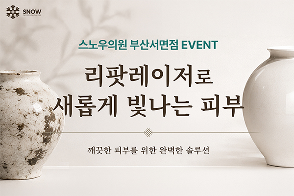 무한 리팟레이저 이벤트