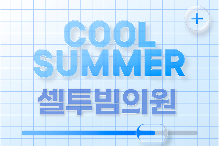 7월 한정 특가