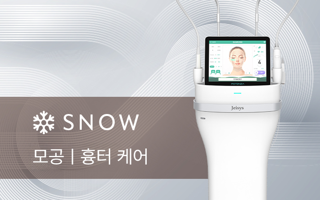 모공 | 흉터 케어