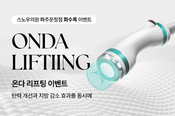 온다