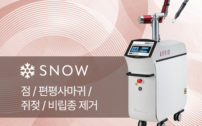 점/편평사마귀/비립종/쥐젖 제거