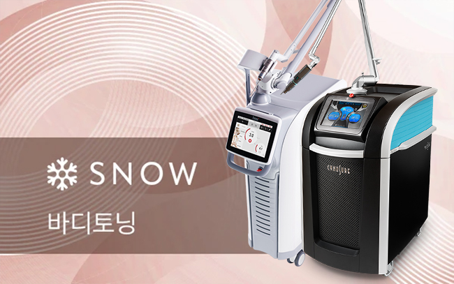 바디토닝