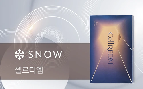 셀르디엠